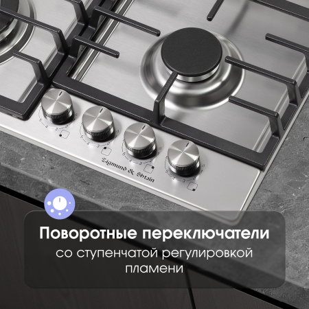 Газовая варочная панель Zigmund & Shtain G 20.6 S