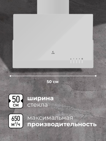Вытяжка LEX MERA 500 WHITE