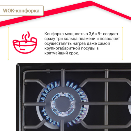 Газовая варочная поверхность Simfer H60Q41B571