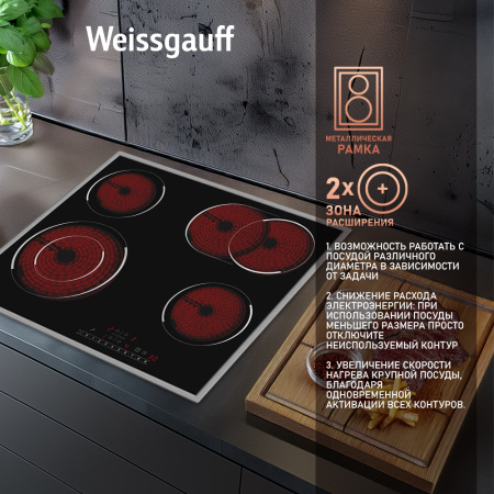 Стеклокерамическая варочная панель Weissgauff HV 642 BS