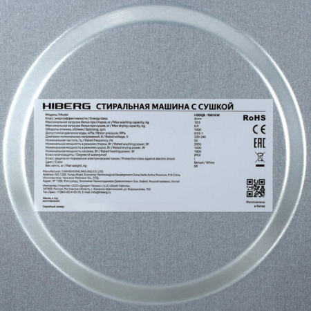 Стиральная машина c сушкой HIBERG i-DDQ8 - 10614 W
