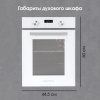 Электрический духовой шкаф Zigmund & Shtain E 173 W