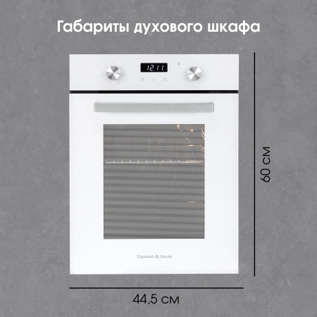 Электрический духовой шкаф Zigmund & Shtain E 173 W