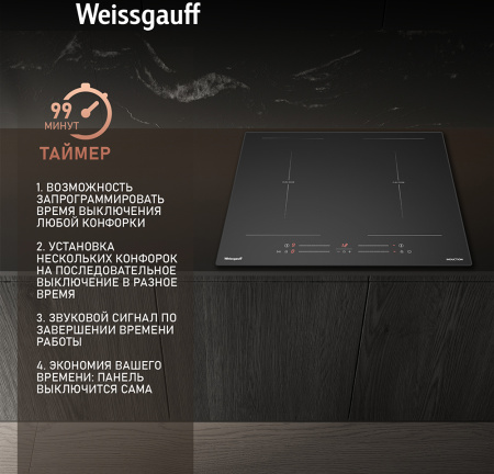 Варочная панель Weissgauff HI 642 BSCM Dual Flex