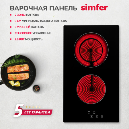 Электрическая варочная панель Simfer H30D12V071