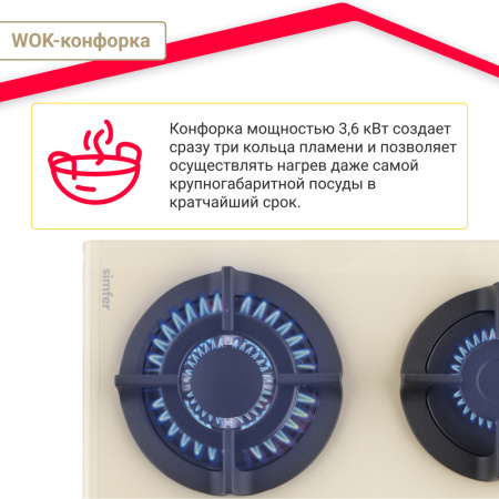 Газовая варочная поверхность Simfer H60N41O571 с газ-контролем