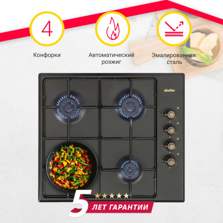 Газовая варочная панель Simfer H60Q40L417
