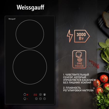 Стеклокерамическая варочная панель Weissgauff HV 32 BA