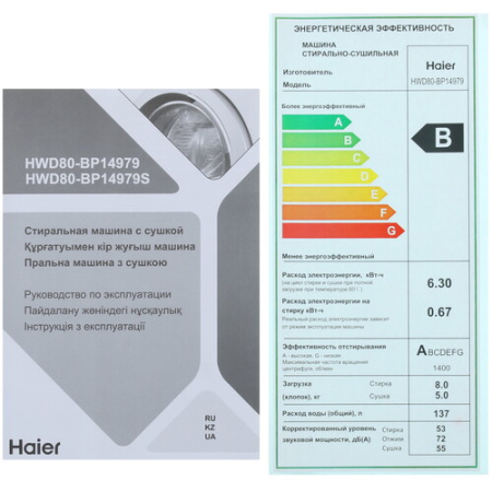Стирально-сушильная машина Haier HWD80-BP14979