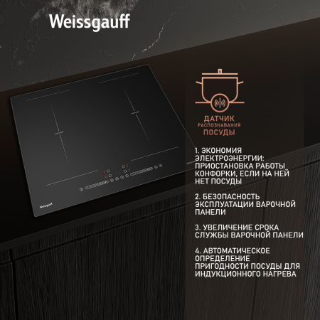 Стеклокерамическая панель Weissgauff HI 642 BSCM
