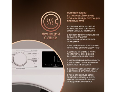 Стиральная машина Weissgauff WMD 61212 Inverter Steam