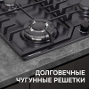 Газовая варочная панель Zigmund & Shtain G 22.6 B