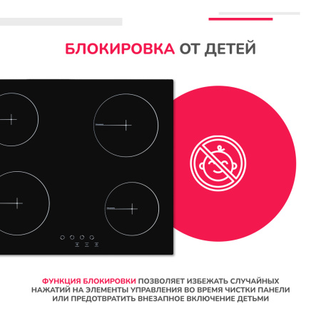 Электрическая варочная панель Simfer H60D14B000