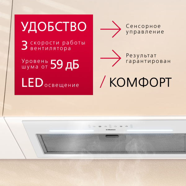 Вытяжка Hansa OMP6553WGH-G