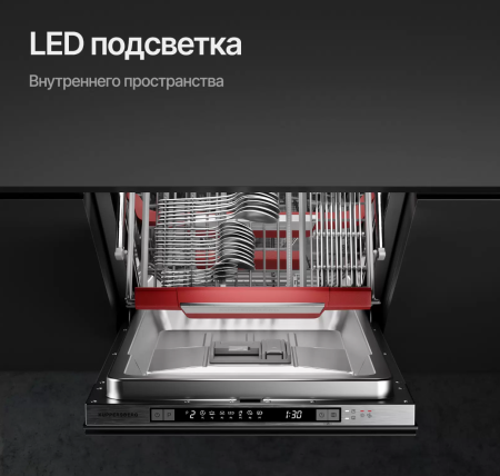 Встраиваемая посудомоечная машина Kuppersberg GLM 4580
