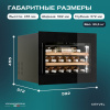 Винный шкаф Meyvel MV19PRO-KBB1