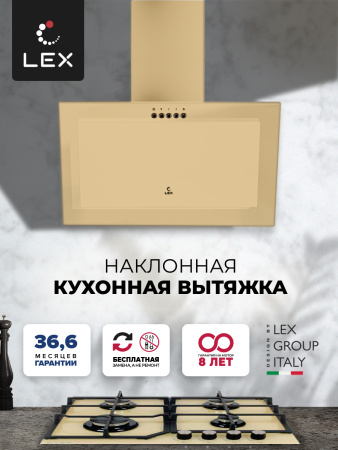 Вытяжка LEX MIO 500 IVORY