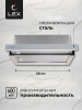 Вытяжка Lex HONVER 500 INOX