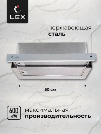 Вытяжка Lex HONVER 500 INOX