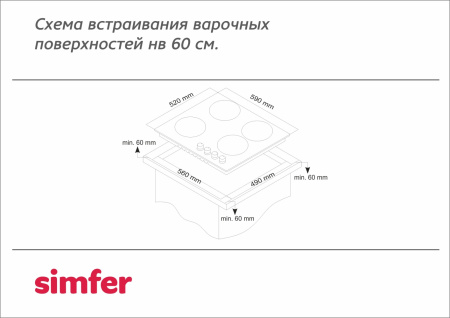 Газовая варочная панель Simfer H60H41С522