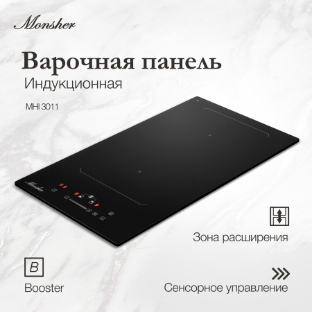 Индукционная варочная панель Monsher MHI 3011