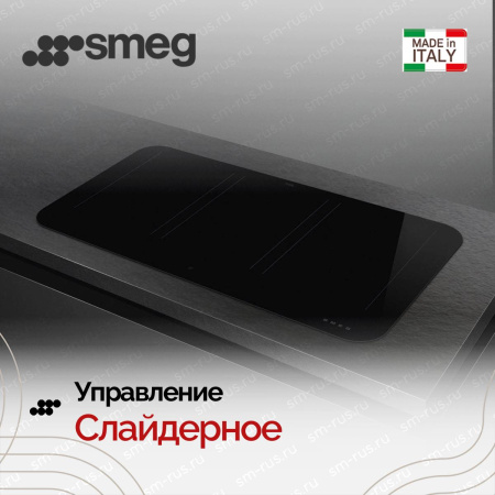 Варочная панель Smeg SISL7964
