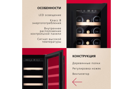 Винный шкаф Hansa FWC60381B