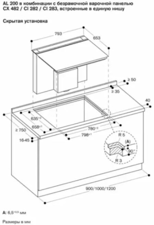 Встраиваемая вытяжка Gaggenau AL200180