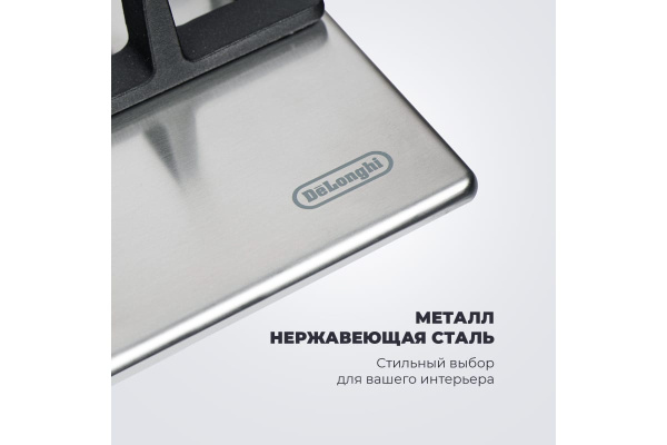 Газовая варочная панель DeLonghi GABRIELLA 6GW IM