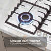 Газовая варочная панель Zigmund & Shtain G 20.6 W