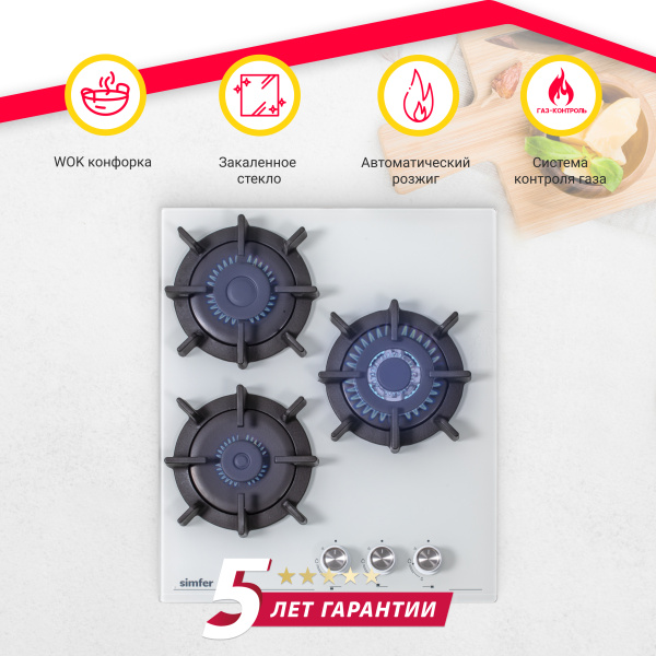 Газовая варочная поверхность Simfer H45N35W571
