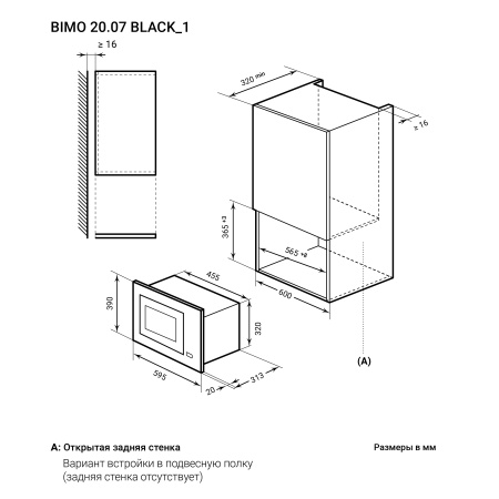Микроволновая печь LEX BIMO 20.07 INOX