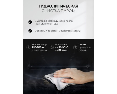 Духовой шкаф Lex EDM 040 BBL