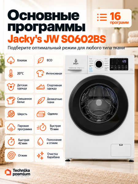 Стиральная машина Jacky's JW S0602BS