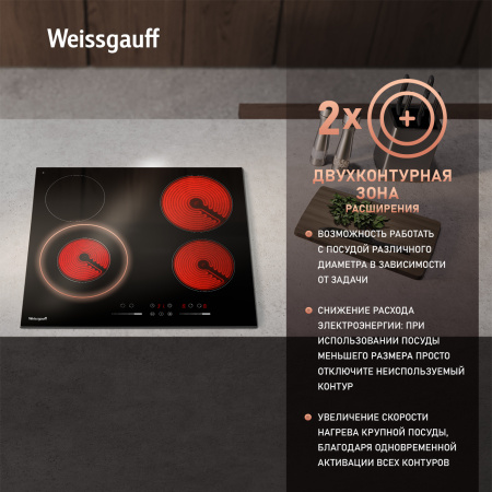 Стеклокерамическая варочная панель Weissgauff HV 641 BSG