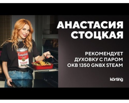 Электрический духовой шкаф KORTING OKB 6820 EN