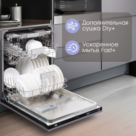 Встраиваемая посудомоечная машина Zigmund & Shtain DW 129.6009 X