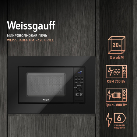 Микроволновая печь Weissgauff HMT-620 Grill
