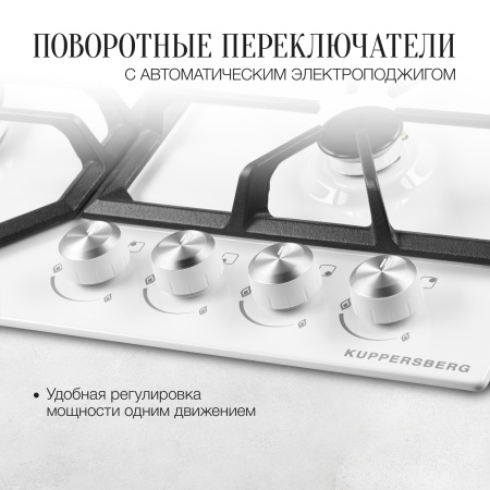 Варочная панель Kuppersberg FS 62 W
