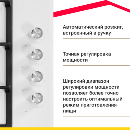 Газовая варочная панель Simfer H60Q40W416