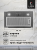 Встраиваемая кухонная вытяжка LEX GS BLOC P 600 INOX