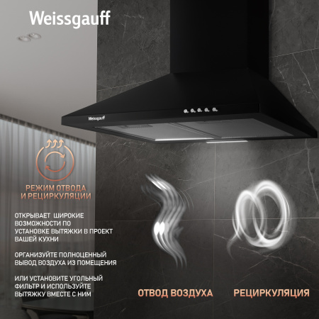 Вытяжка Weissgauff Zosma 50 PB BL