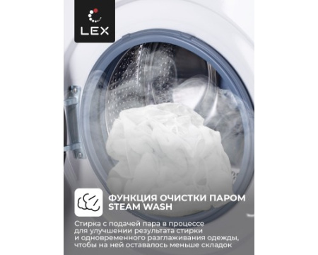 Стиральная машина LEX LWM06010WBlD