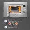 Микроволновка Zigmund & Shtain BMO 21 S