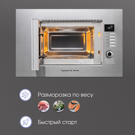 Микроволновка Zigmund & Shtain BMO 21 S