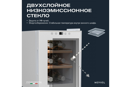 Винный шкаф Meyvel MV06-TWF1-NEXT