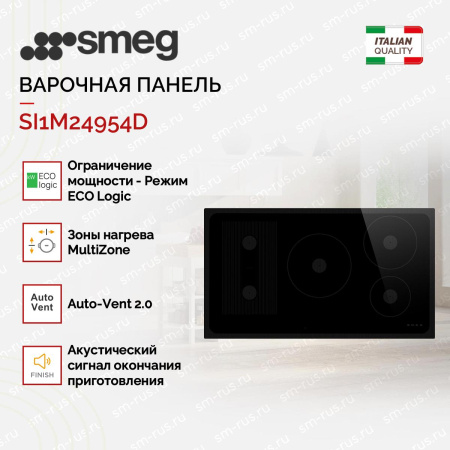 Варочная панель Smeg SI1M24954D