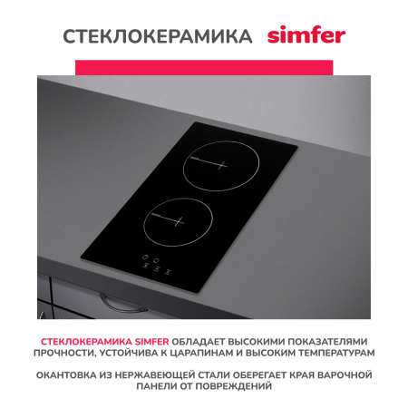 Электрическая варочная панель Simfer H30D12V071