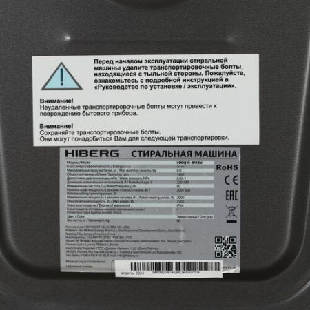 Стиральная машина Hiberg i-DDQ10 - 814 Sd