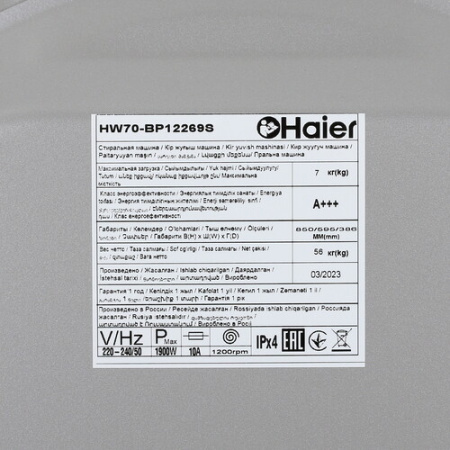 Стиральная машина Haier HW70-BP12269S
